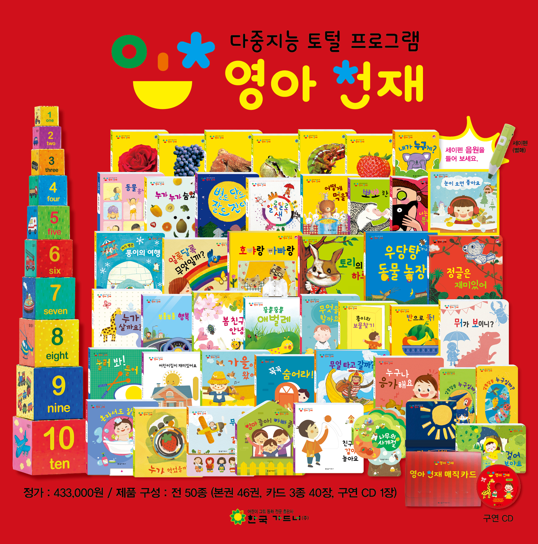 영아 천재